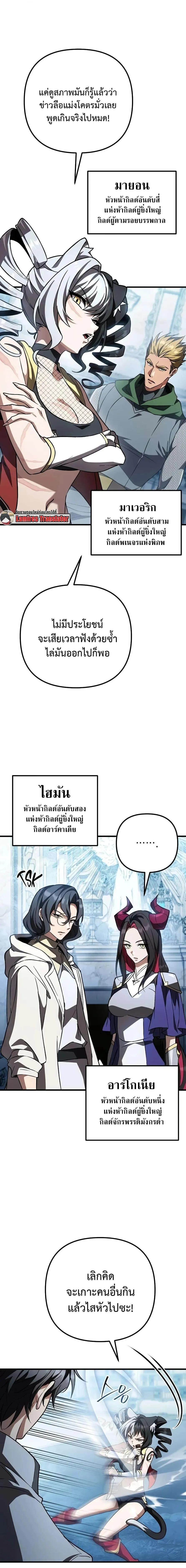 Raising Villains the Right Way ฉ_นกลายเป_นผ_สน_บสน_นของเหล_าต_วร_าย ตอนที่ ตอนที่ 34 รูปที่ 32