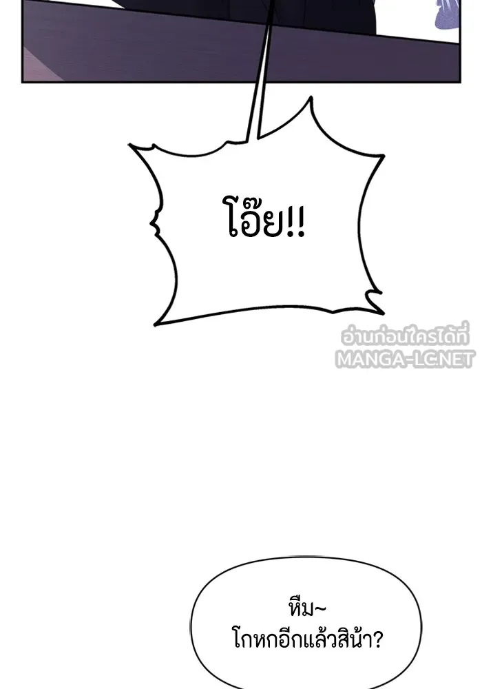 Couple Breaker ตอนที่ 45 รูปที่ 93