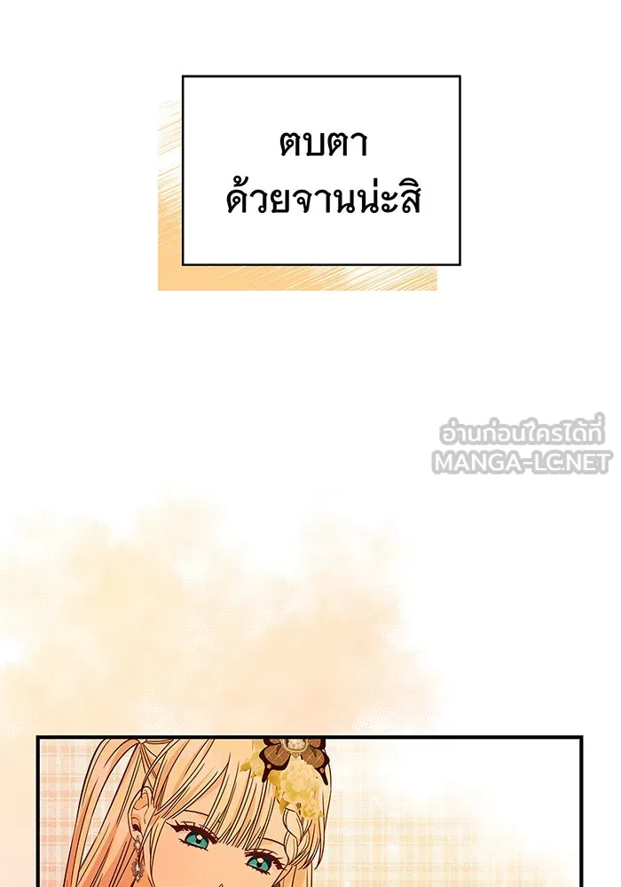 นางร้ายที่ไหนจะมีคุณธรรม ตอนที่ 37 รูปที่ 78