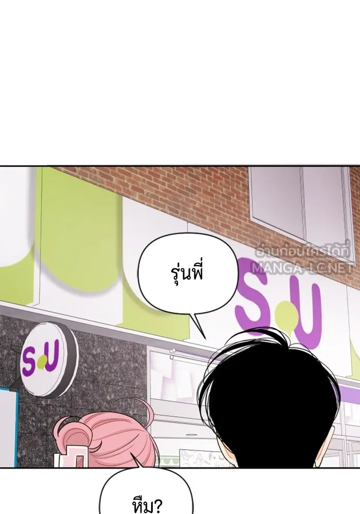 จริง ๆ แล้ว โอบารัมน่ะ… ตอนที่ 38 รูปที่ 57