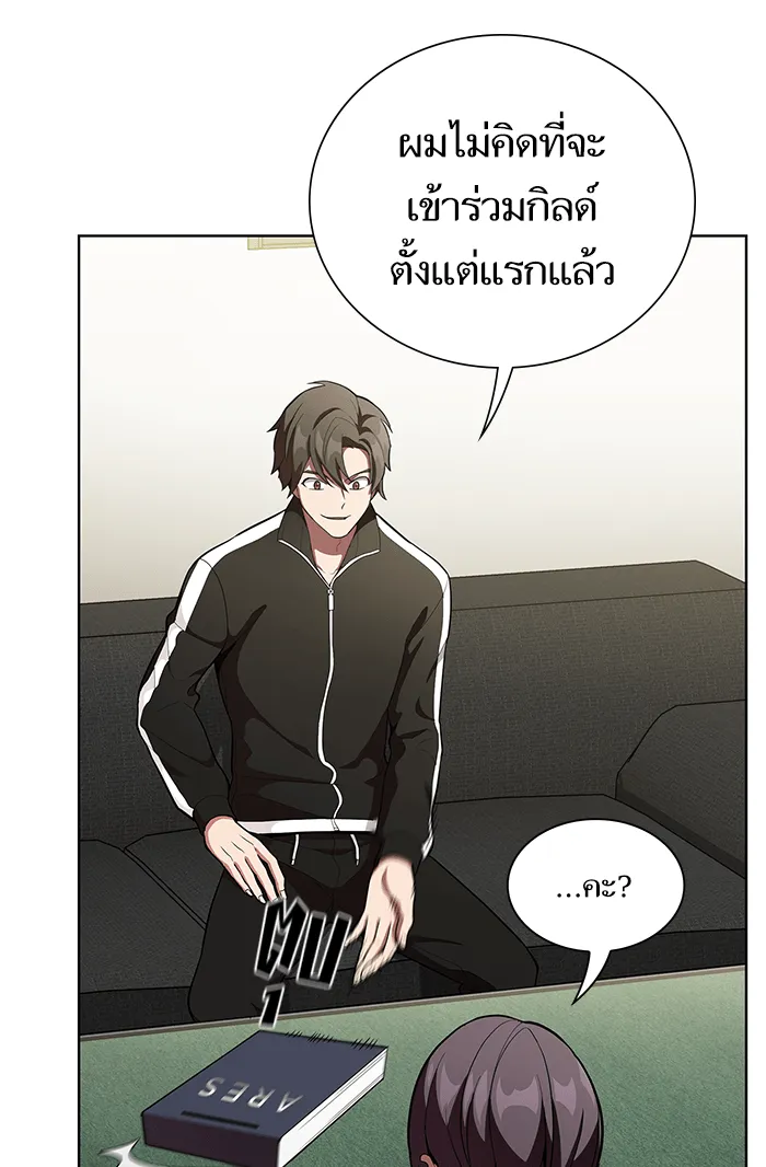 ผู้เล่นขั้นเทพแห่งหอคอยฝึกสอน ตอนที่ 07 รูปที่ 23