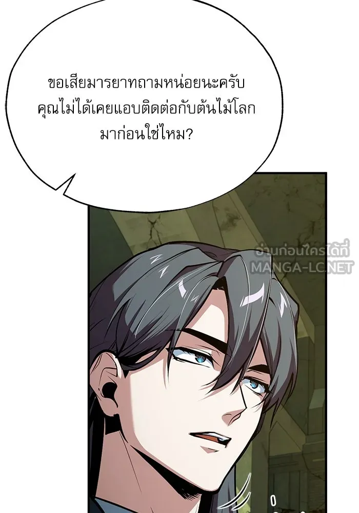 ศาสตราจารย์จำเป็นแห่งอะคาเดมี ตอนที่ 106 รูปที่ 69