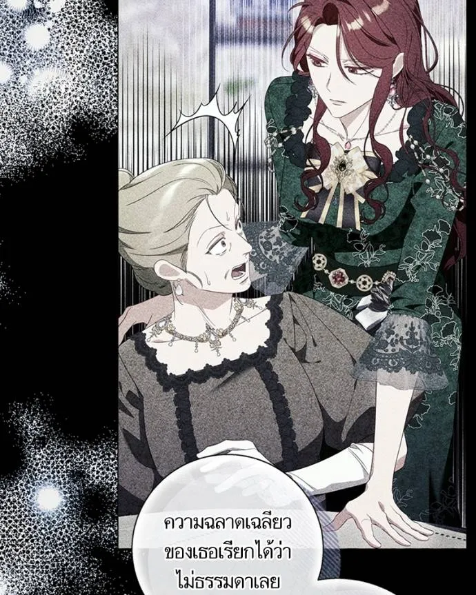 นึกว่าเป็นอิเซไคธรรม ตอนที่ 77 รูปที่ 53