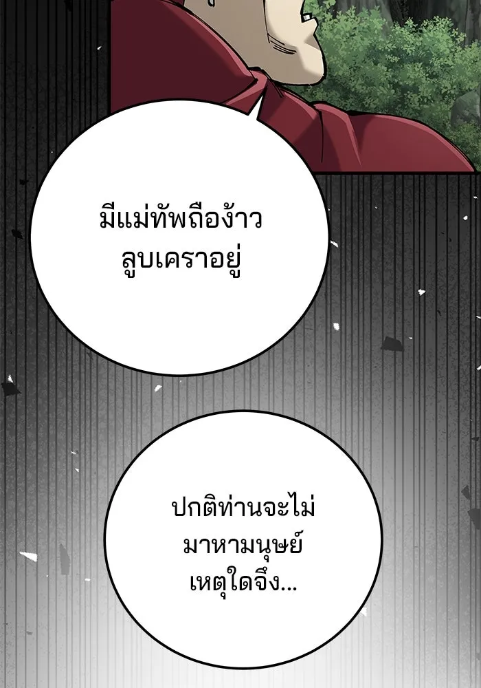 คุณปู่จอมยุทธกับหลานสาวสุดแกร่ง ตอนที่ 81 รูปที่ 121