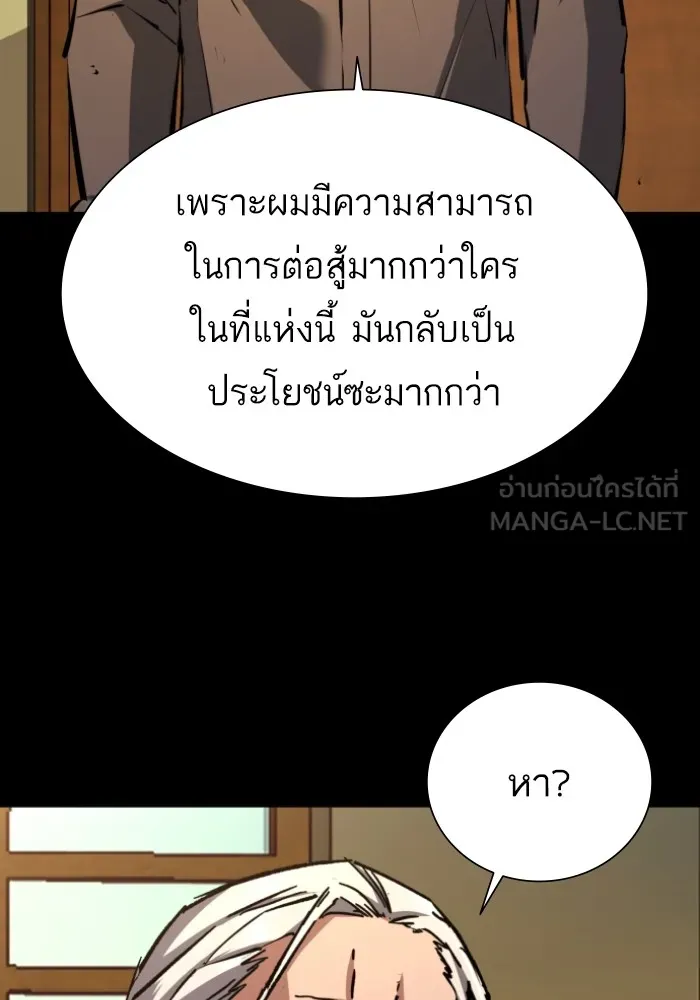 พี่ชายสายบอดี้การ์ด ตอนที่ 163 รูปที่ 24