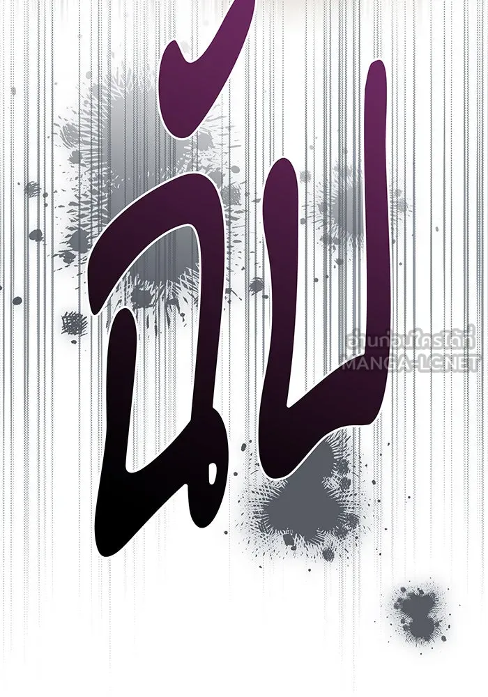 ทุกอย่างที่เสียไป ฉันขอทวงคืน ตอนที่ 34 รูปที่ 78