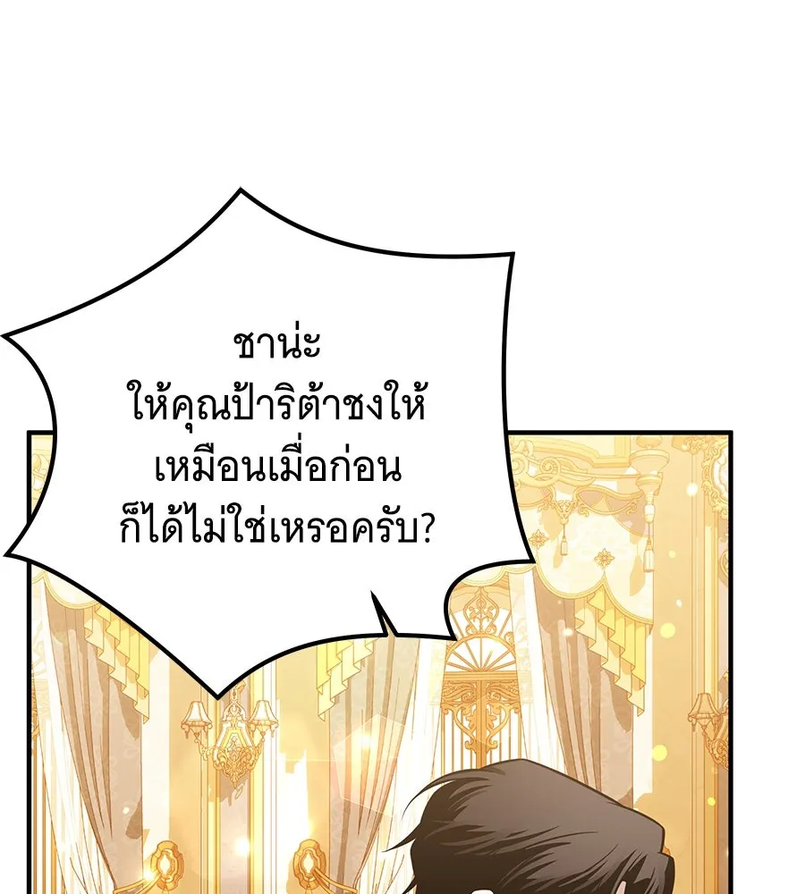 เปลี่ยนบทร้ายให้เป็นบทรัก ตอนที่ 28 รูปที่ 56