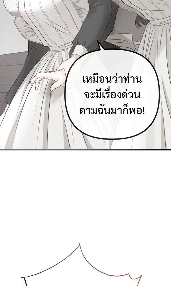 ชีวิตนี้เพื่อเธอ ตอนที่ 6 รูปที่ 68