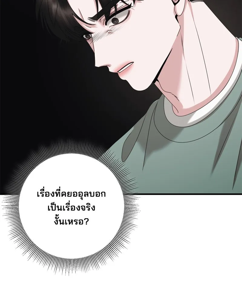 สามีที่ไม่ได้ขอ ตอนที่ 57 รูปที่ 32