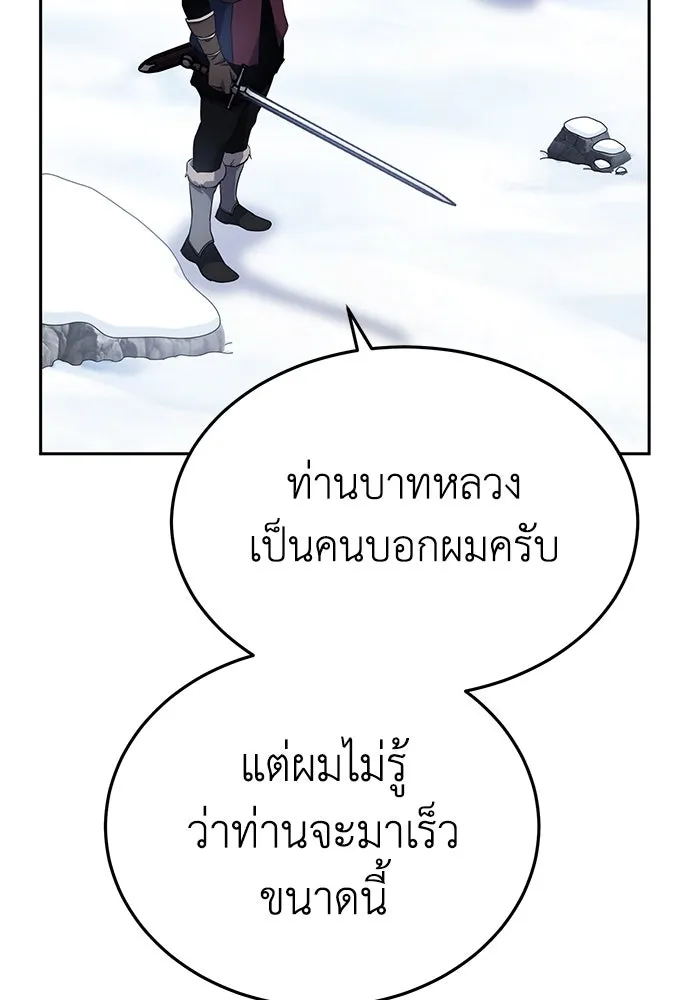 ยอดนักดาบผู้โอบอุ้มดารา ตอนที่ 7 รูปที่ 131