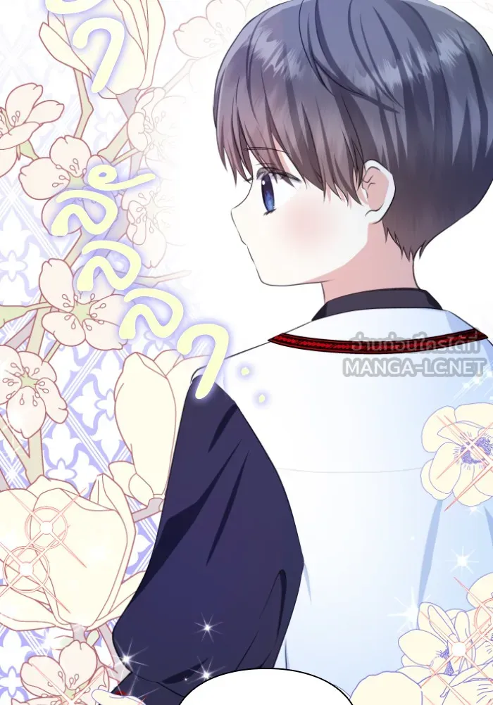 บุตรสาวของดยุกปีศาจ ตอนที่ 32 รูปที่ 21