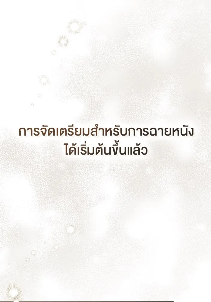 กู้ชีวิตลิขิตท่านเอิร์ล ตอนที่ 14 รูปที่ 43