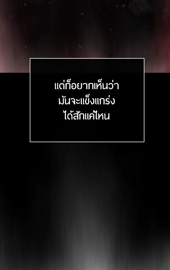 ยุคแห่งยอดมนุษย์ ตอนที่ 38 รูปที่ 29