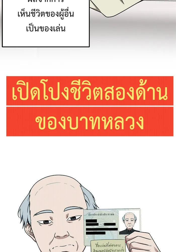 ช่วยเปลี่ยนฉันที ตอนที่ 120. ซูดูนา 19 รูปที่ 38