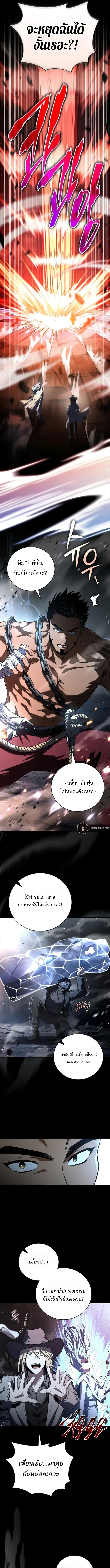 Return of the Frozen Player ตอนที่ ตอนที่ 177 รูปที่ 18