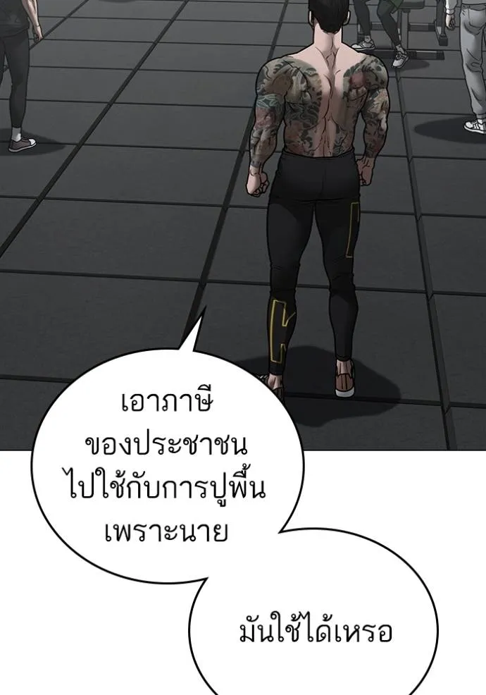 reality ตอนที่ 145 รูปที่ 161