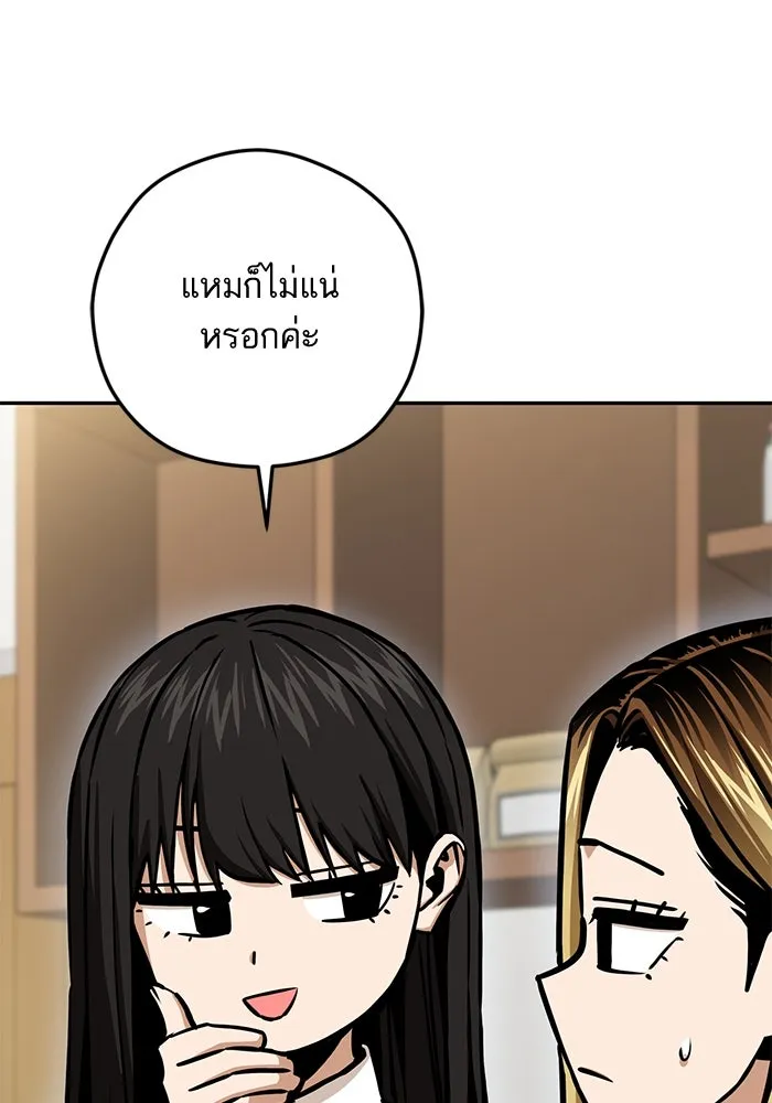 โชคชะตานำพารัก ตอนที่ 108 สีส้ม รูปที่ 25