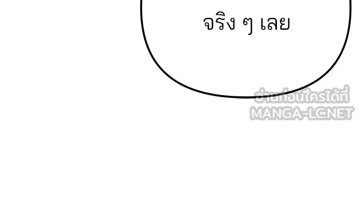 เลวฟาดเลว ตอนที่ 180 รูปที่ 174