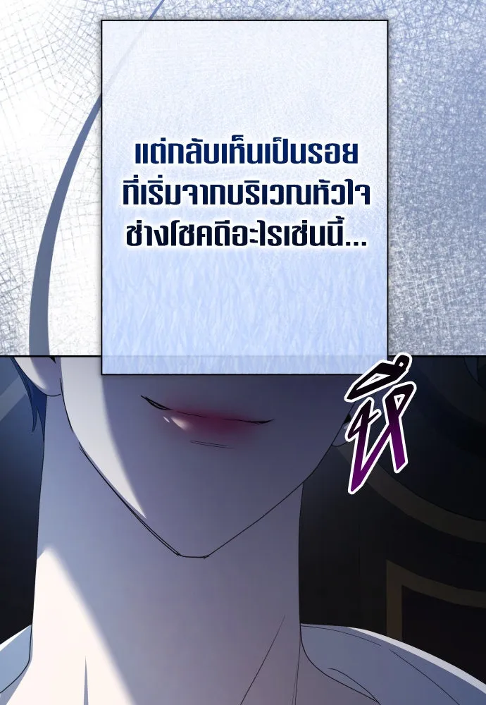 ชิงชีวิตพลิกลิขิตชะตา ตอนที่ 183. อิคารอส(4) รูปที่ 35