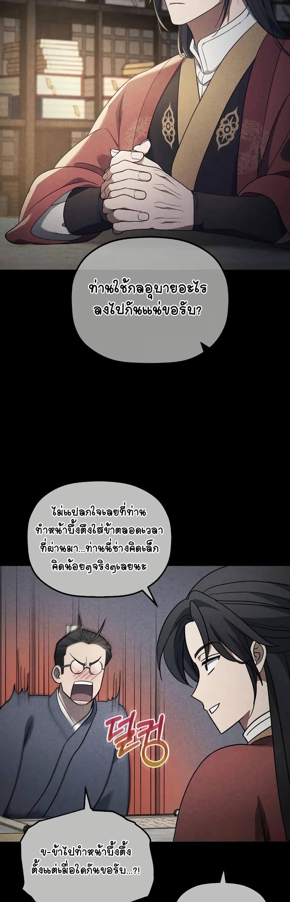 Manga-lc-com อ่านมังงะ อ่านการ์ตูน ออนไลน์ ฟรี The Youngest Son of the Eunhae Merchant ตอนที่ 1 2 3 4 5 6 7 8 9 10 11 12 13 14 ฟรี ไม่มีโฆษณา Manga-lc - อ่าน มังงะ อ่าน การ์ตูน ออนไลน์ อ่านมังงะ ฟรี