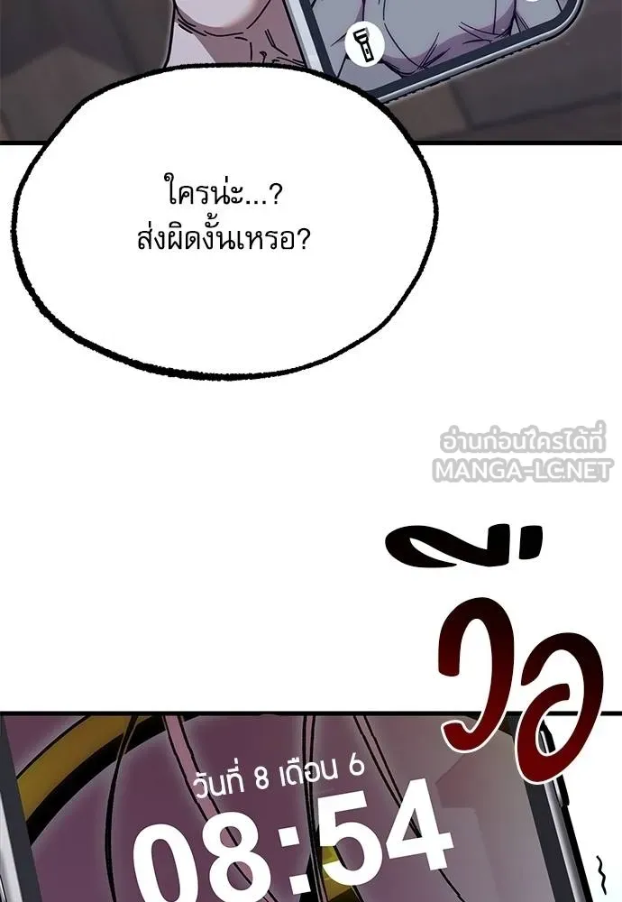 ชำแหละอะคาเดมี ตอนที่ 34 รูปที่ 57