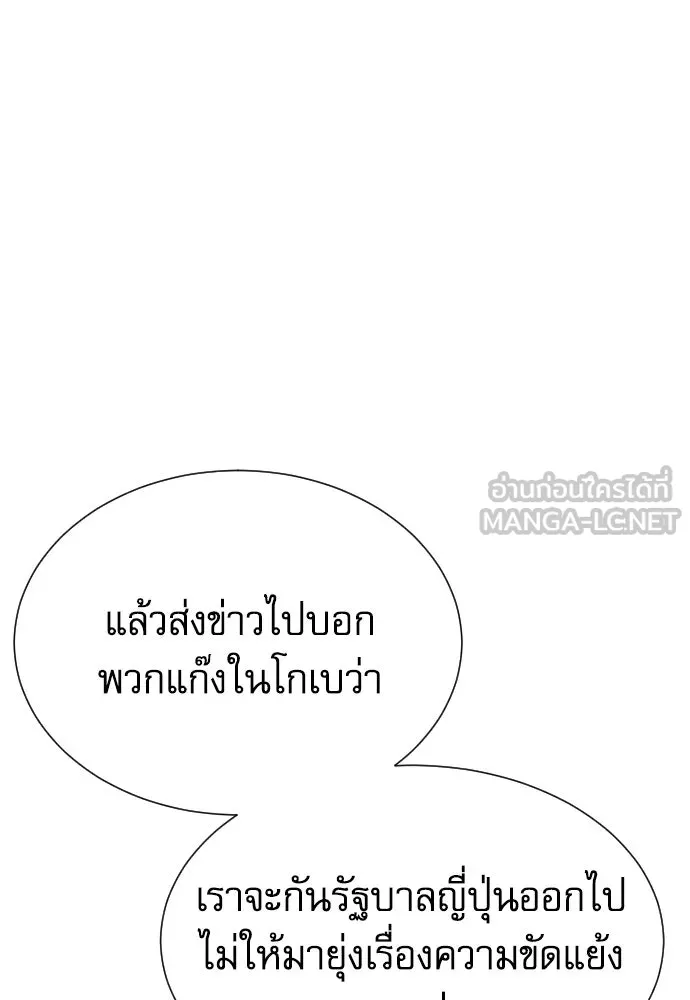หลานอัจฉริยะของราชาเงินกู้ ตอนที่ 92 รูปที่ 84