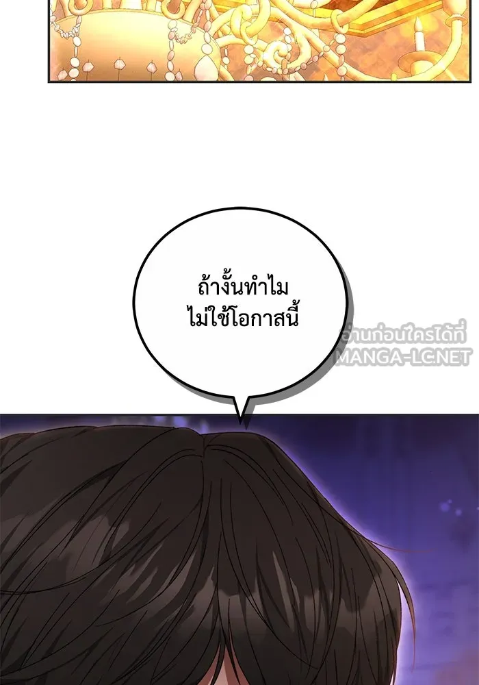 ย้อนเวลาพลิกชะตาทายาท ตอนที่ 5 รูปที่ 93