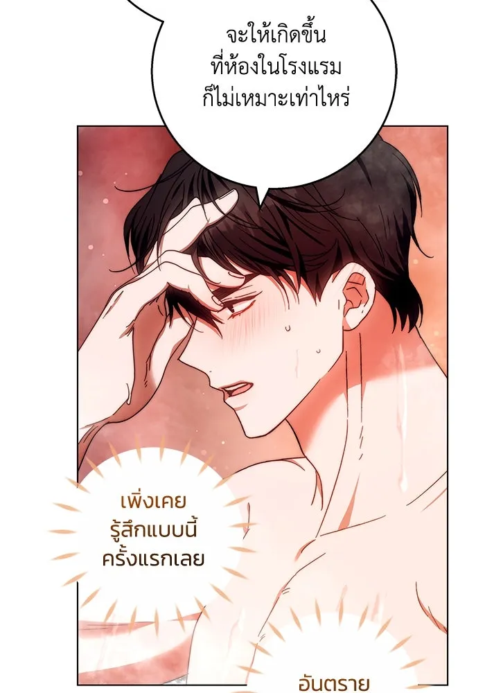 ย้อนเวลาพลิกชะตาทายาท ตอนที่ 17 รูปที่ 55