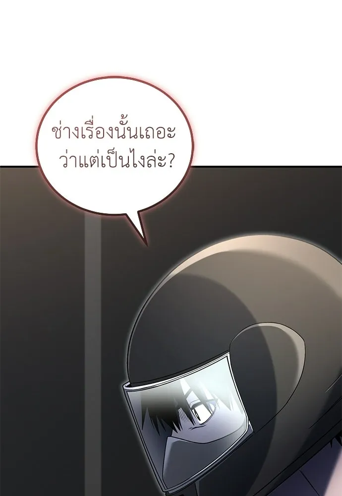 ผู้เชี่ยวชาญวันสิ้นโลก ตอนที่ 16 รูปที่ 17