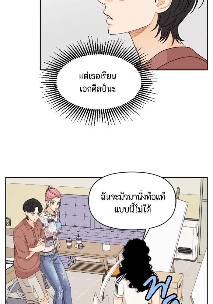 จริง ๆ แล้ว โอบารัมน่ะ… ตอนที่ 70 รูปที่ 56
