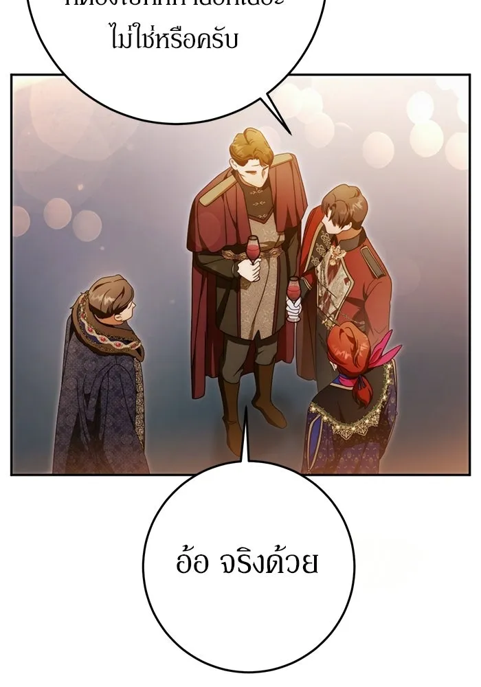 เบื้องหลังรอยยิ้มของเจ้าหญิง ตอนที่ 79 รูปที่ 113