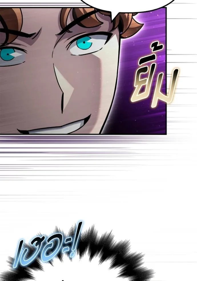 เกมของยอดมนุษย์ ตอนที่ 115 รูปที่ 136