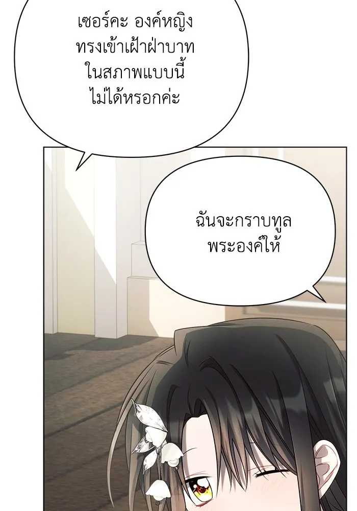 แอชสตาร์ต ตอนที่ 25 รูปที่ 112