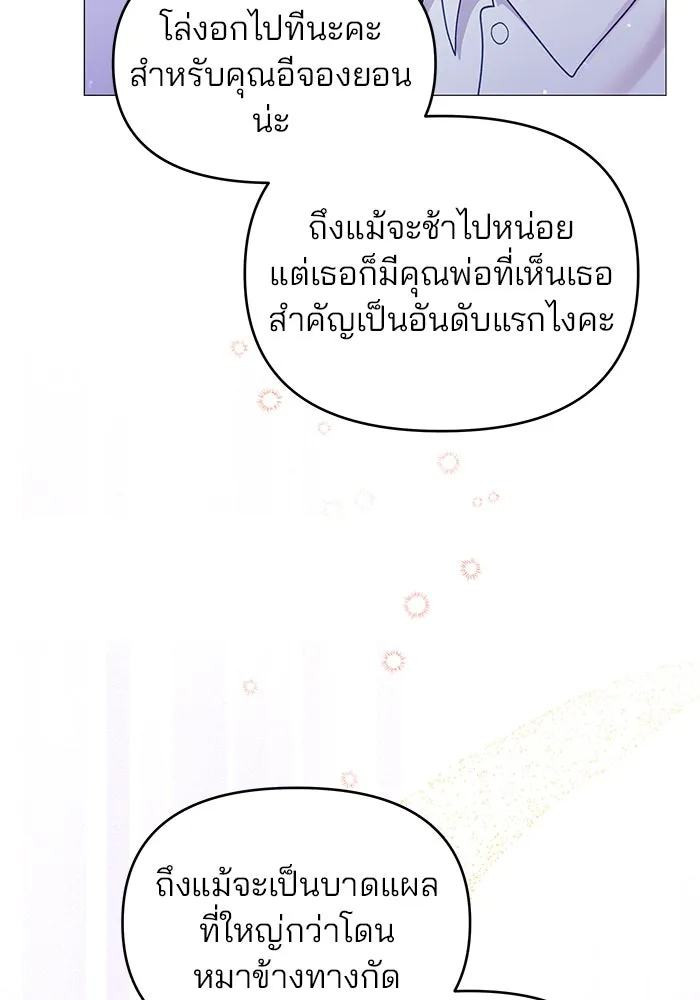 คู่มือคว้าหัวใจนายตัวร้าย ตอนที่ 11 รูปที่ 89