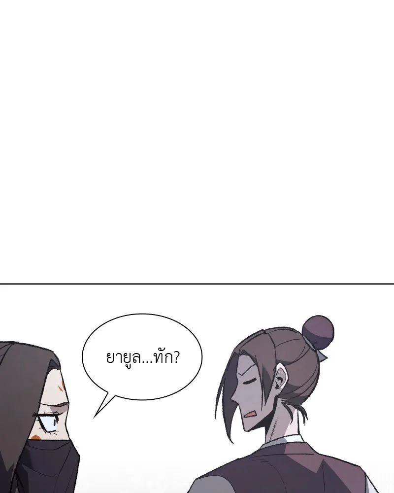 เกิดอีกทีเป็นว่าที่ประมุขลัทธิมาร ตอนที่ 39 รูปที่ 173