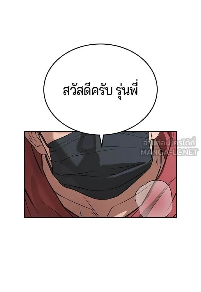 คูเซรา ตอนที่ 42 รูปที่ 29