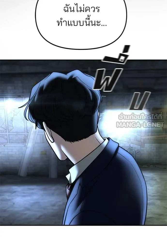 เลวฟาดเลว ตอนที่ 166 รูปที่ 10