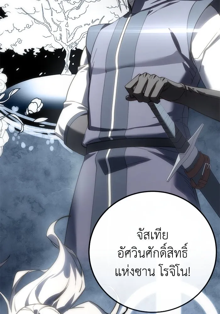 ยอดนักดาบผู้โอบอุ้มดารา ตอนที่ 92 รูปที่ 164