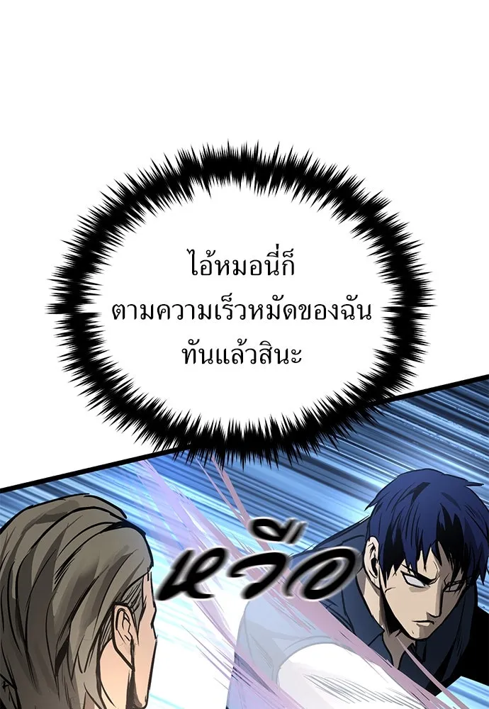 ผู้คุมหมายเลข 0 ตอนที่ 19 รูปที่ 80