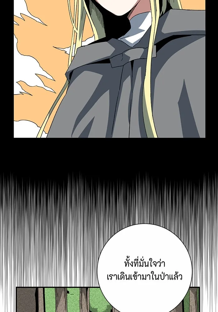 หนึ่งก้าวสู่เจ้ามาร ตอนที่ 78 ย้อนกลับ (1) รูปที่ 53