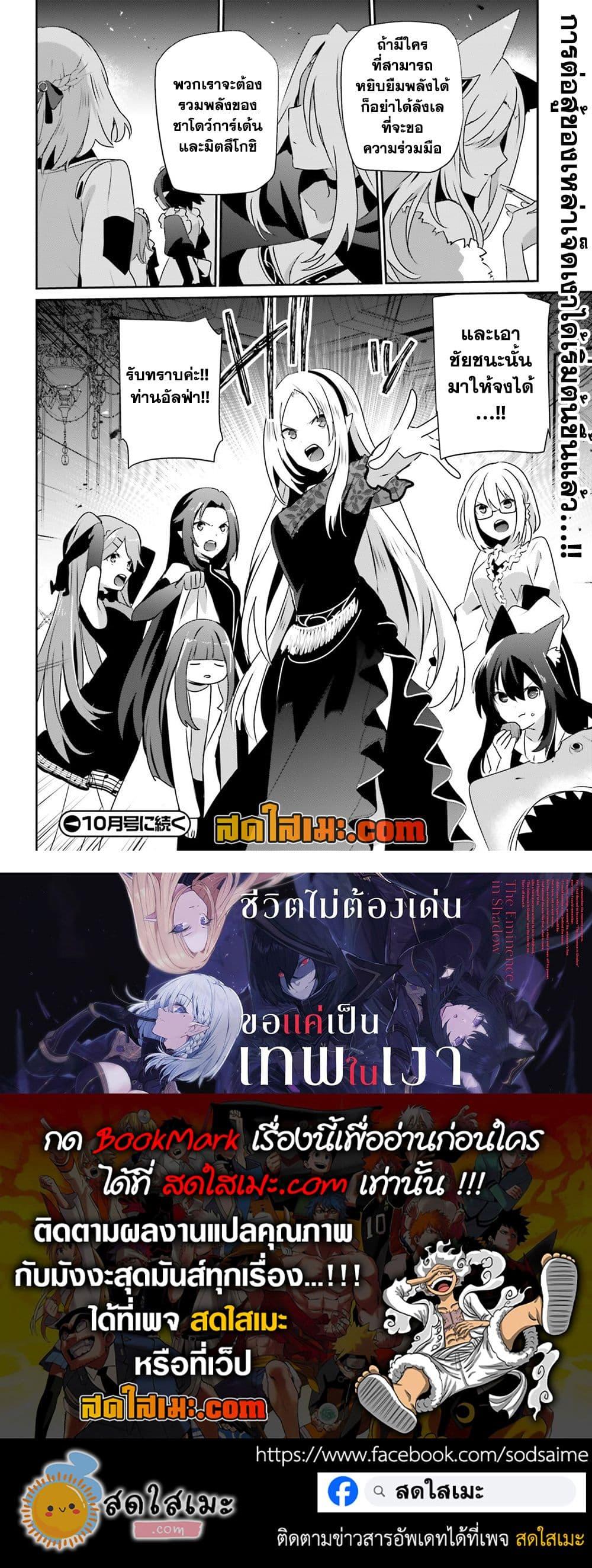 Manga-lc-com อ่านมังงะ อ่านการ์ตูน ออนไลน์ ฟรี Kage no Jitsuryokusha ni Naritakute! อยากเป็นพลังในเงามืด ตอนที่ 1 2 3 4 5 6 7 8 9 10 11 12 13 14 ฟรี ไม่มีโฆษณา Manga-lc - อ่าน มังงะ อ่าน การ์ตูน ออนไลน์ อ่านมังงะ ฟรี