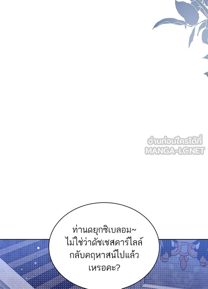 อดีตภรรยาของพระเอกหนุ่มจอมคลั่งรัก ตอนที่ 26 รูปที่ 3