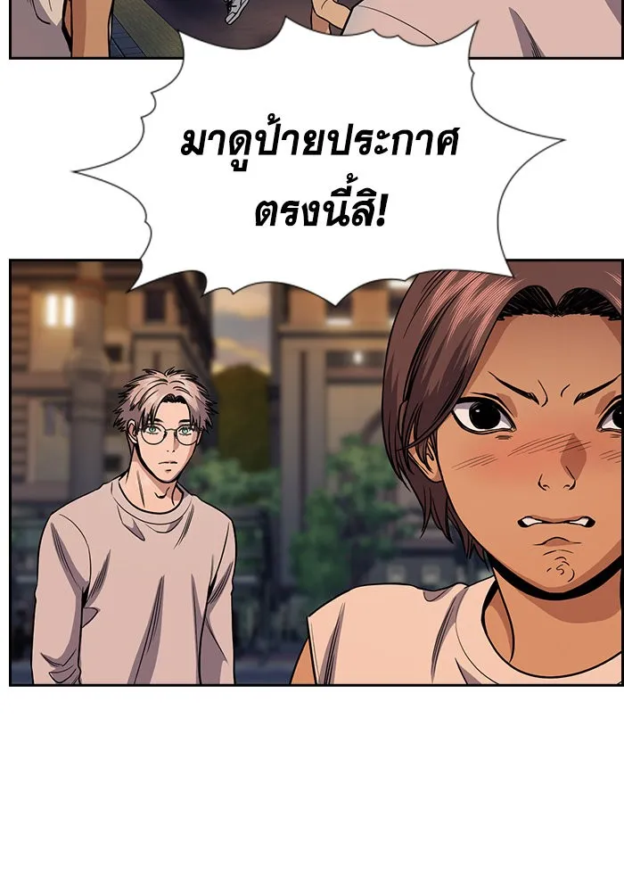 การศึกษาที่แท้จริง ตอนที่ 155 รูปที่ 124