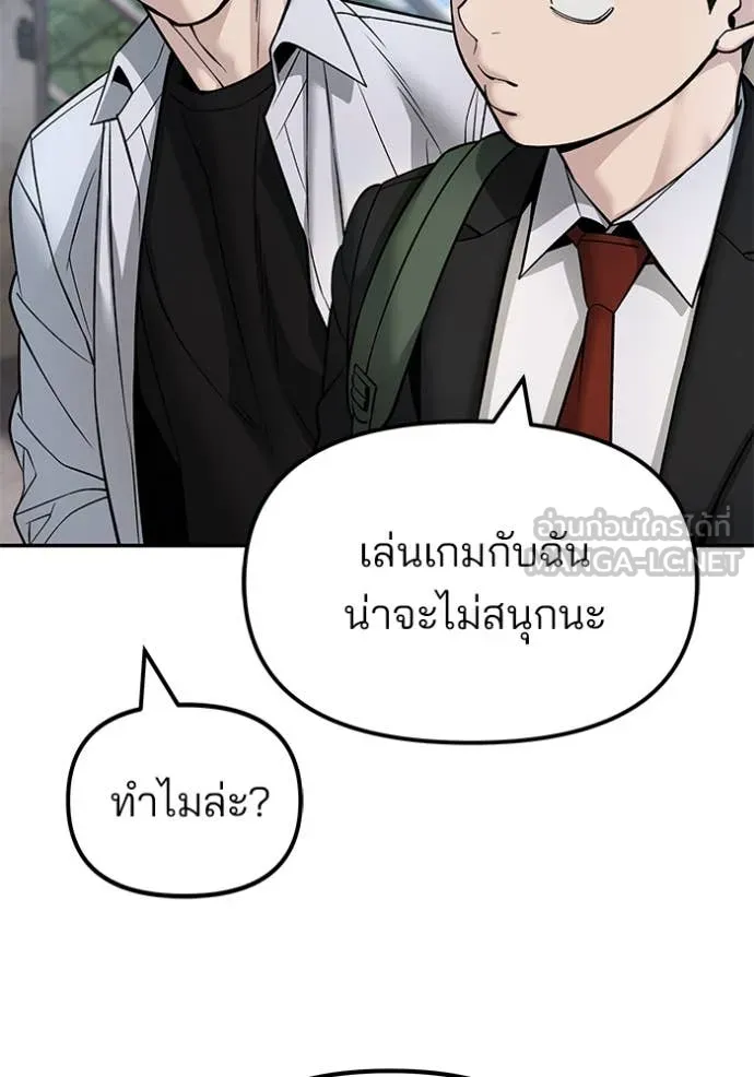 เลวฟาดเลว ตอนที่ 169 รูปที่ 117