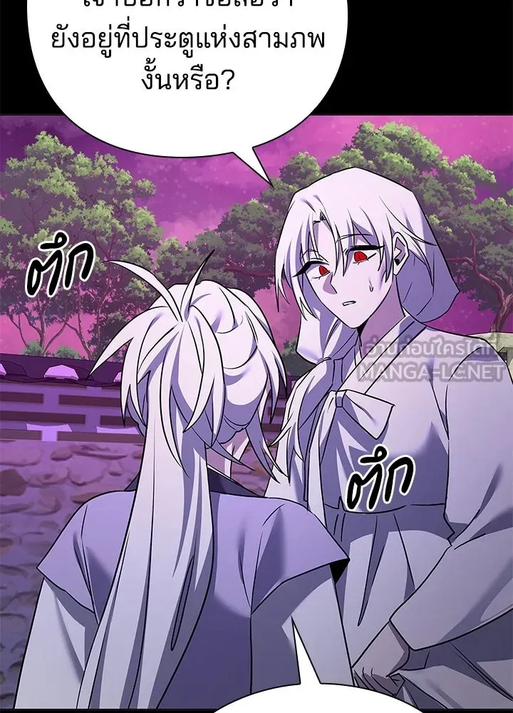 คืนแห่งโทแกบี ตอนที่ 121 รูปที่ 123