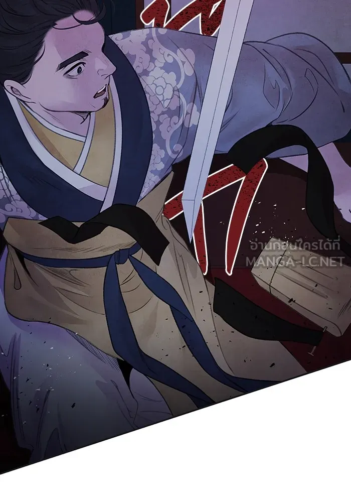 อาซา ตอนที่ 24 ม่านควัน รูปที่ 39