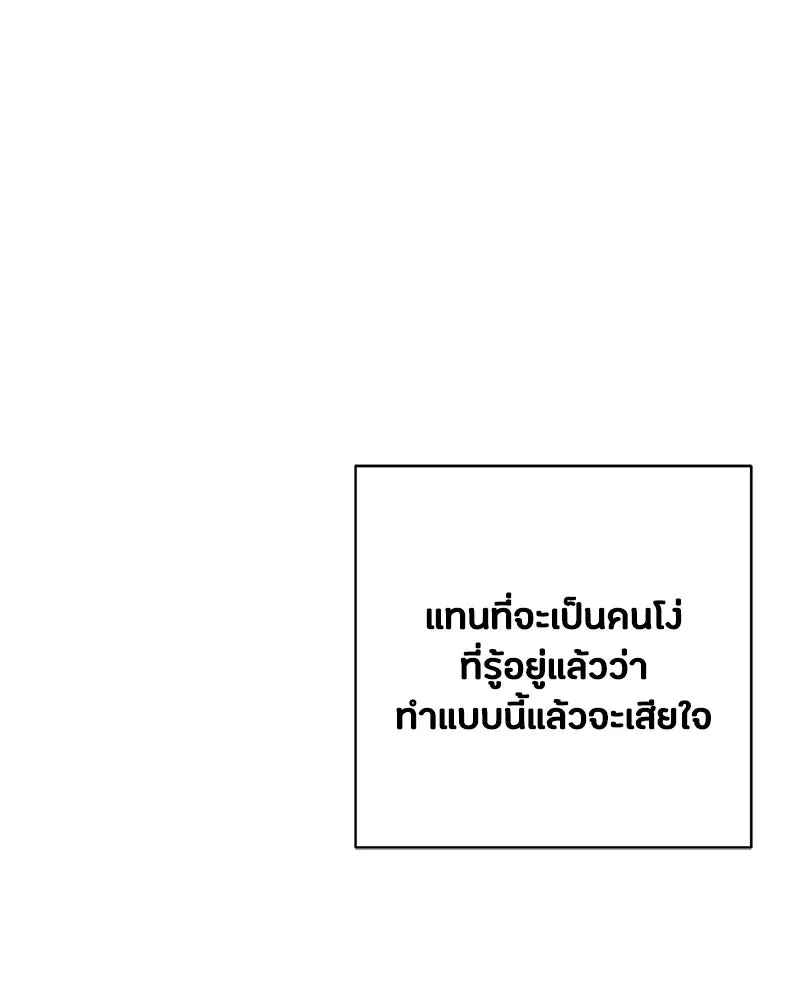 เป็นวัยรุ่นมันเหนื่อย ตอนที่ 62 รูปที่ 16