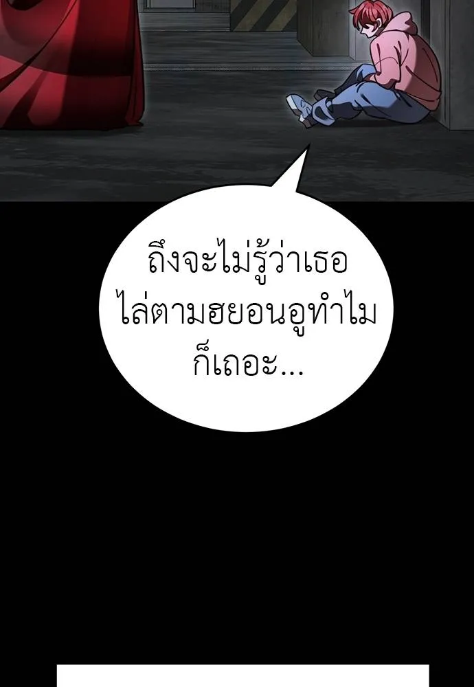 ยมราชลงทัณฑ์ ตอนที่ 69 รูปที่ 92