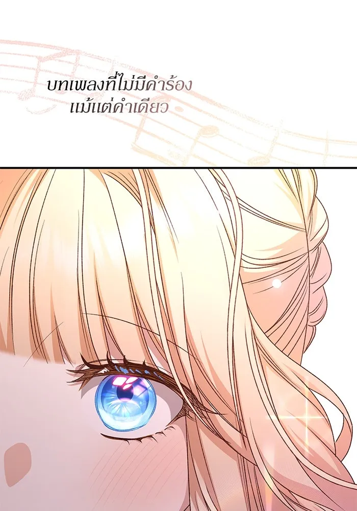 เกิดใหม่คราวนี้ ขอเป็นคนดีดูสักครั้ง ตอนที่ 92 รูปที่ 55