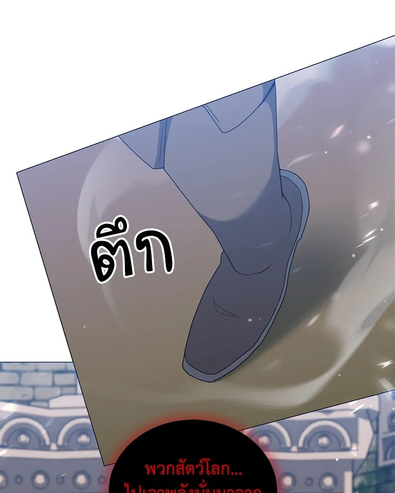 คนสวนโลกฮันเตอร์ ตอนที่ 44 รูปที่ 118